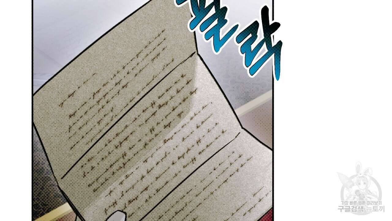 솔로 포 투 15화 164