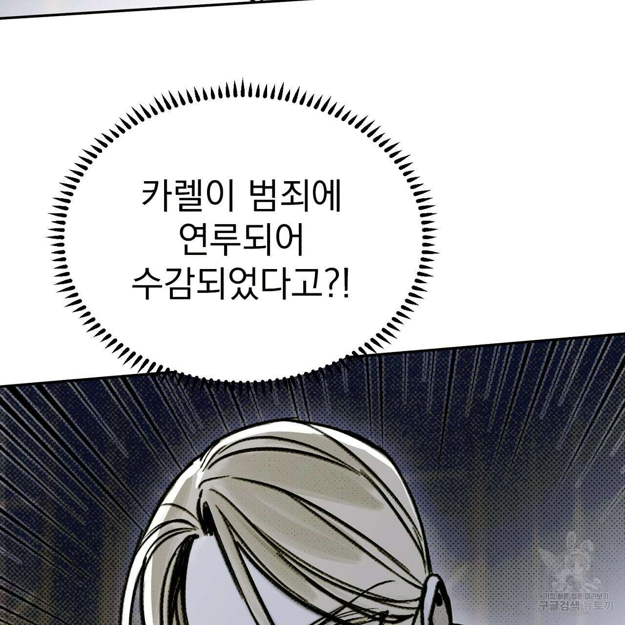 솔로 포 투 15화 167