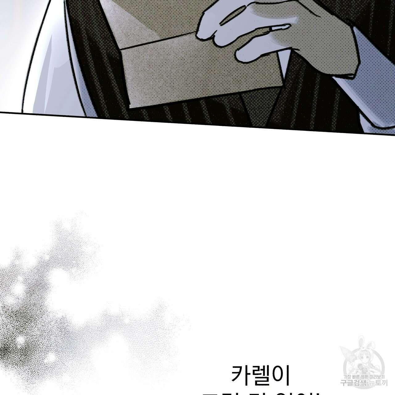 솔로 포 투 15화 169