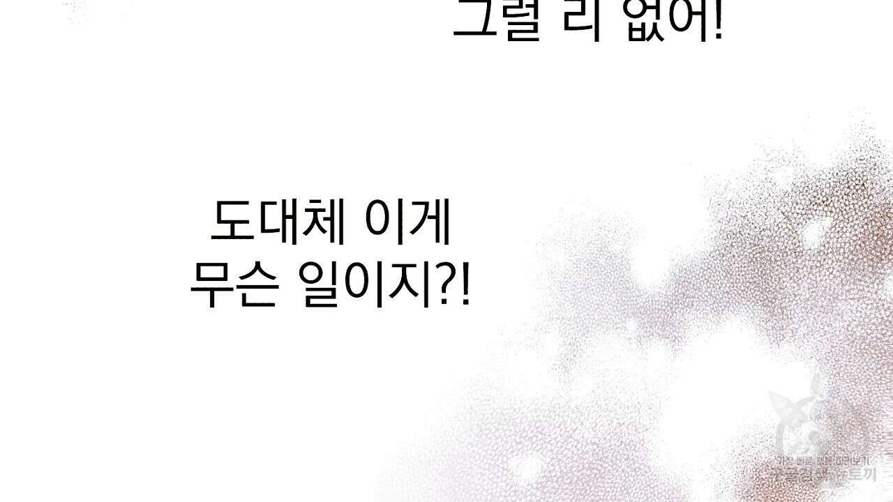 솔로 포 투 15화 170