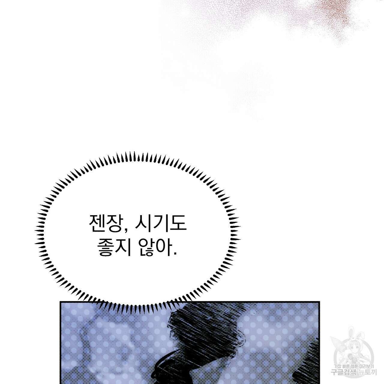 솔로 포 투 15화 171