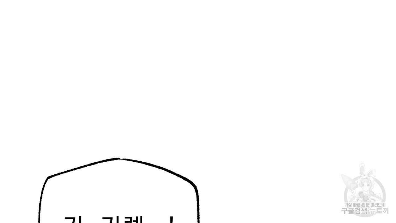 솔로 포 투 15화 174