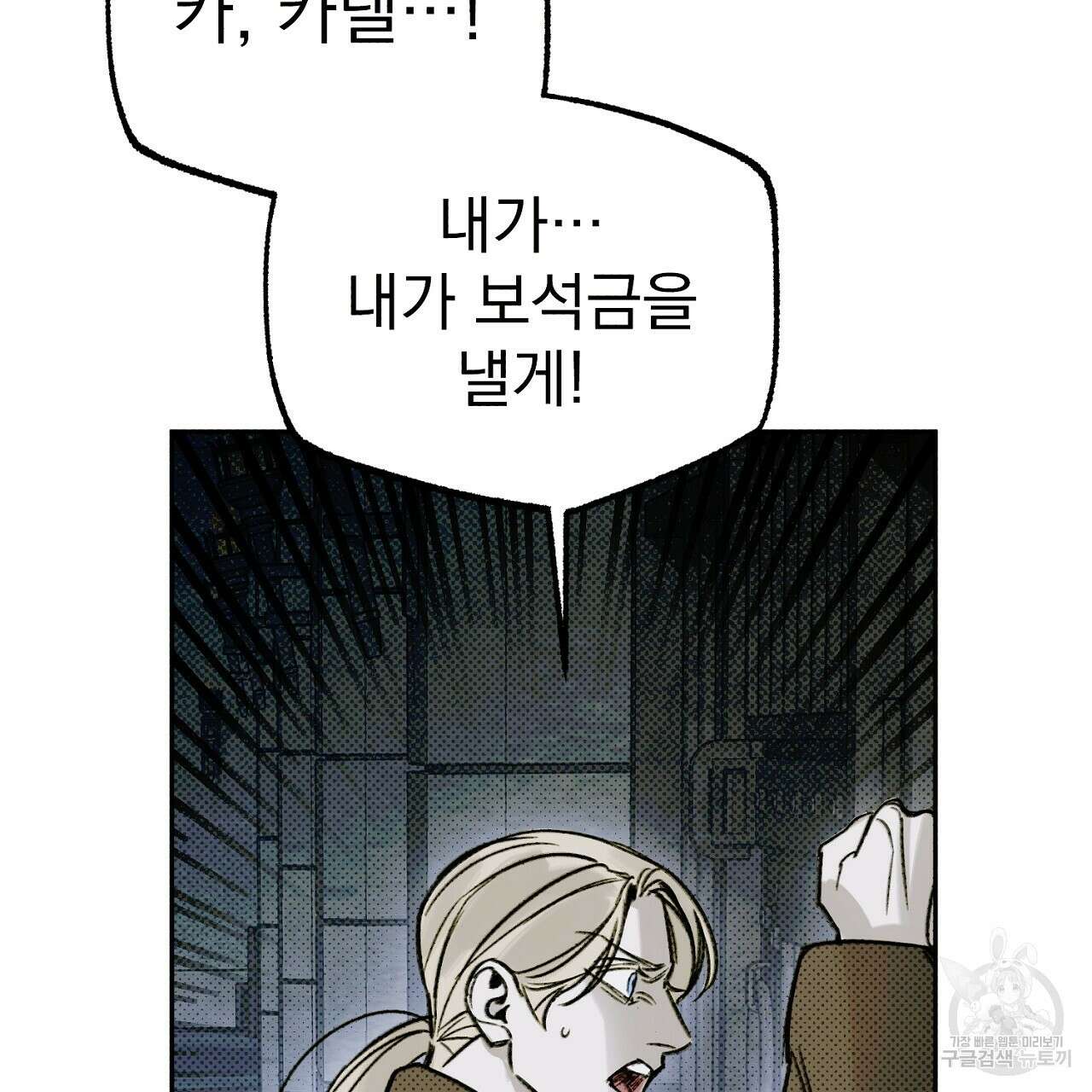 솔로 포 투 15화 175