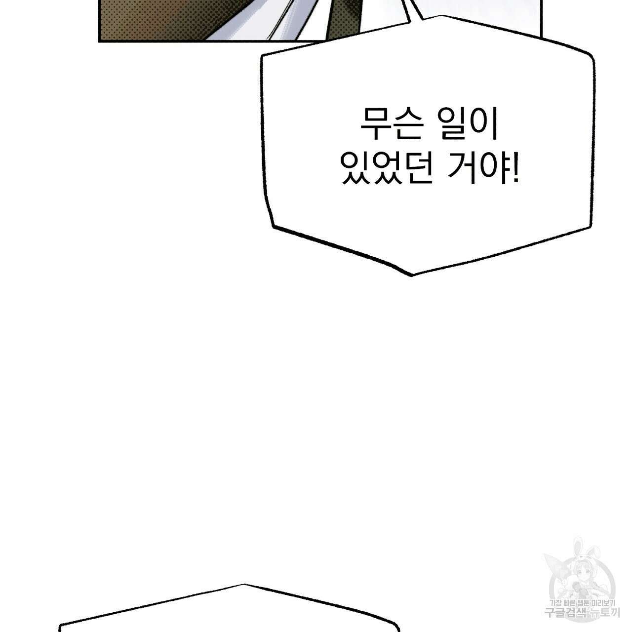 솔로 포 투 15화 177