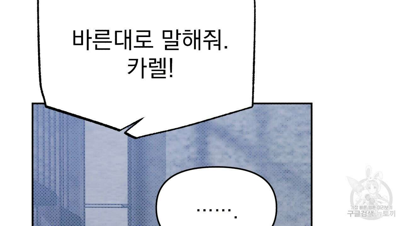 솔로 포 투 15화 178