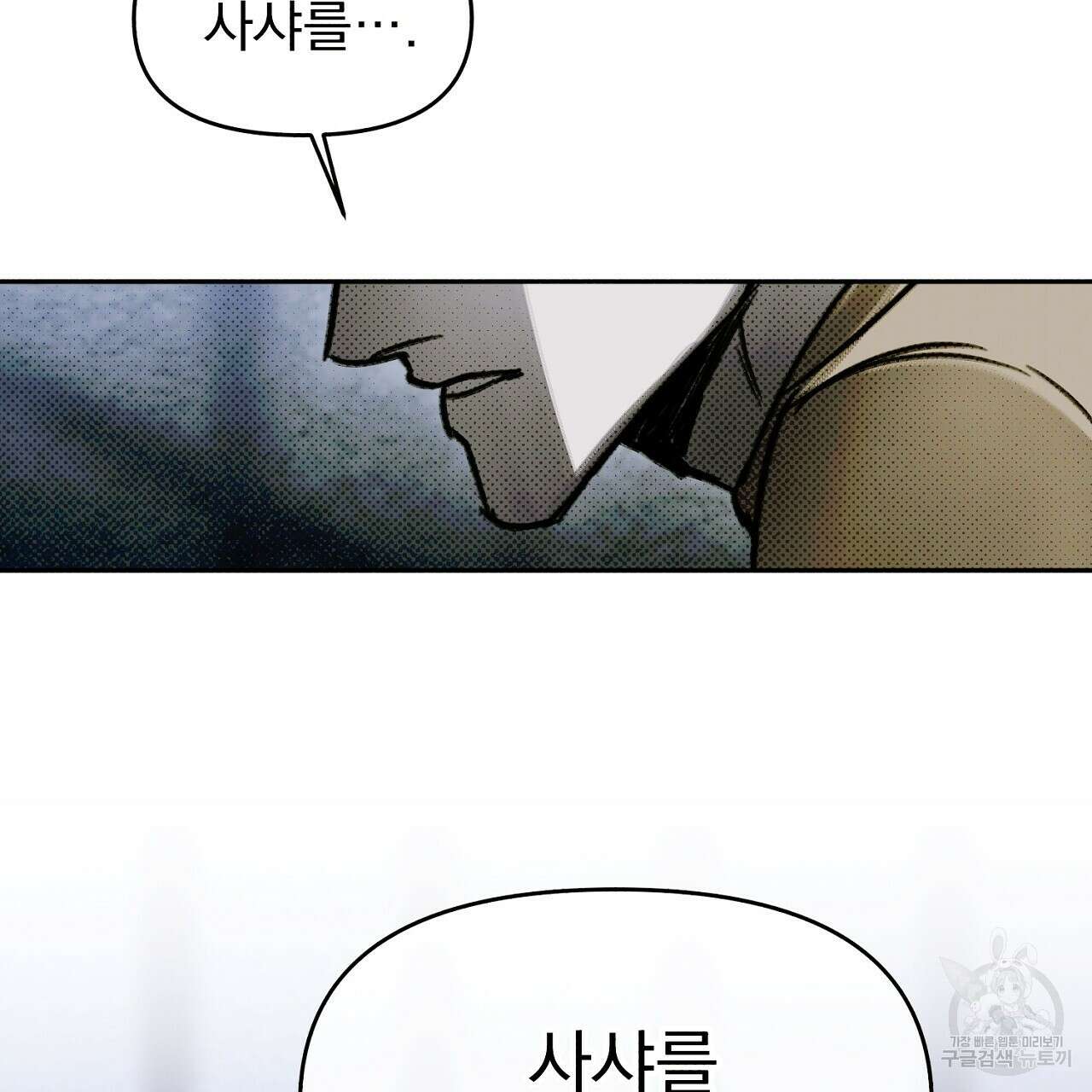 솔로 포 투 15화 181