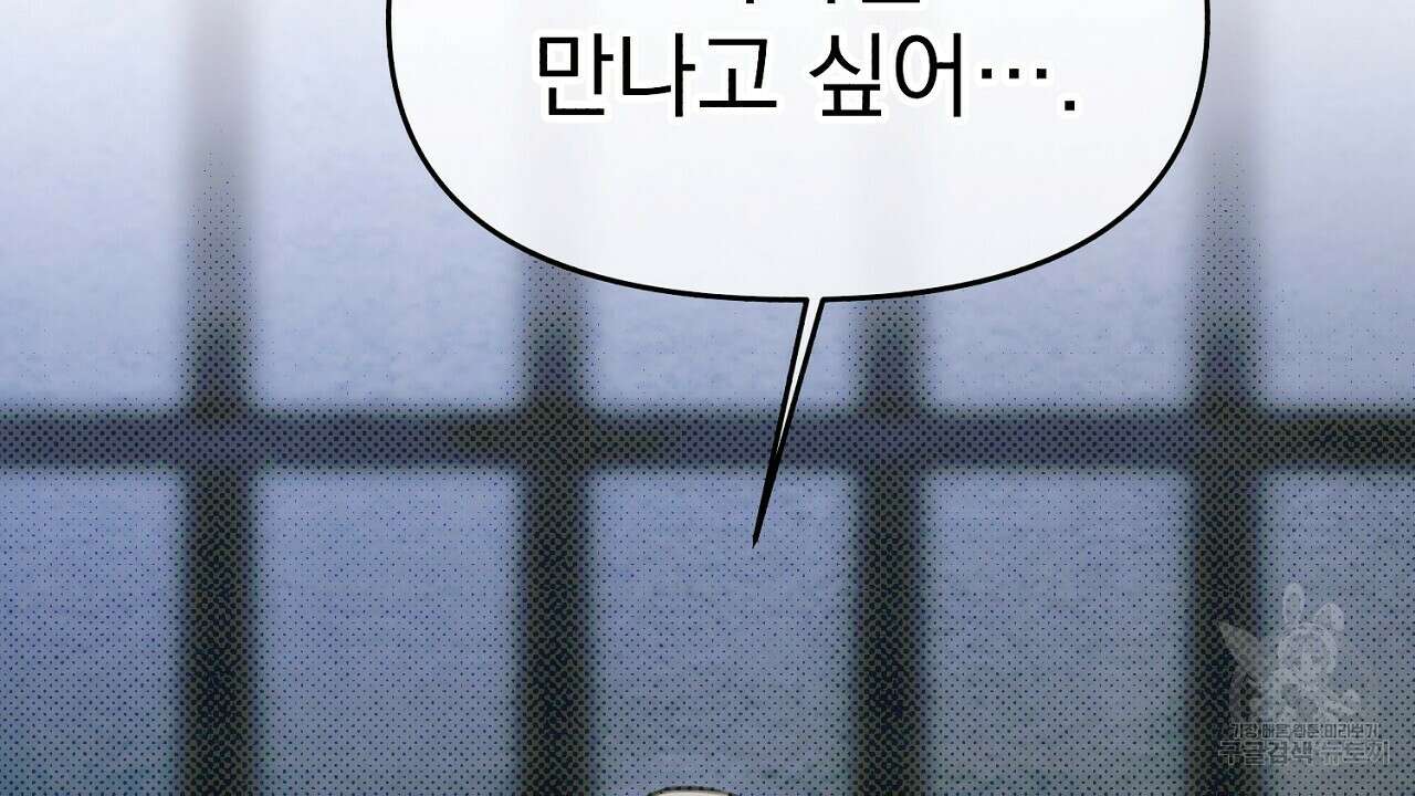 솔로 포 투 15화 182