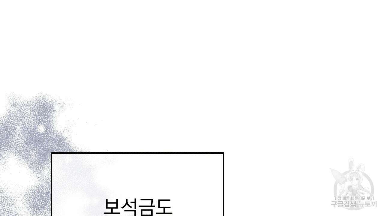 솔로 포 투 15화 186