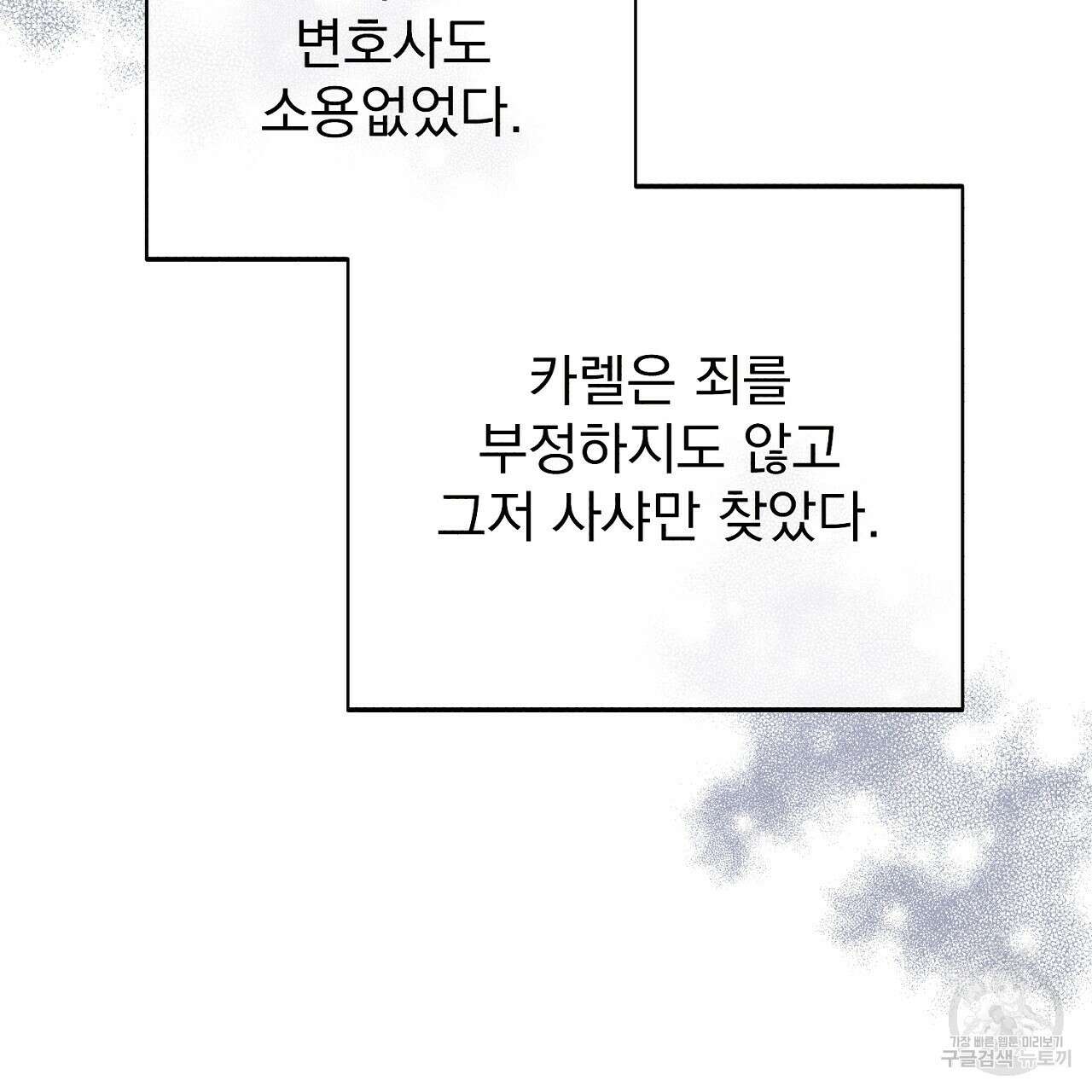 솔로 포 투 15화 187