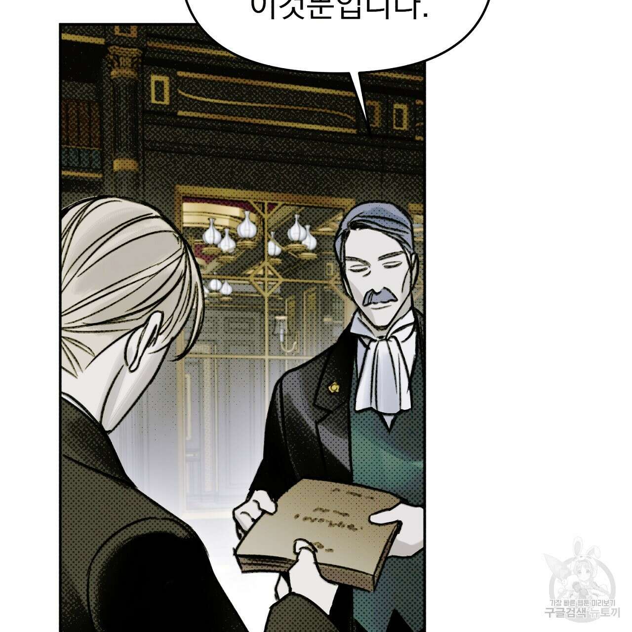 솔로 포 투 15화 189