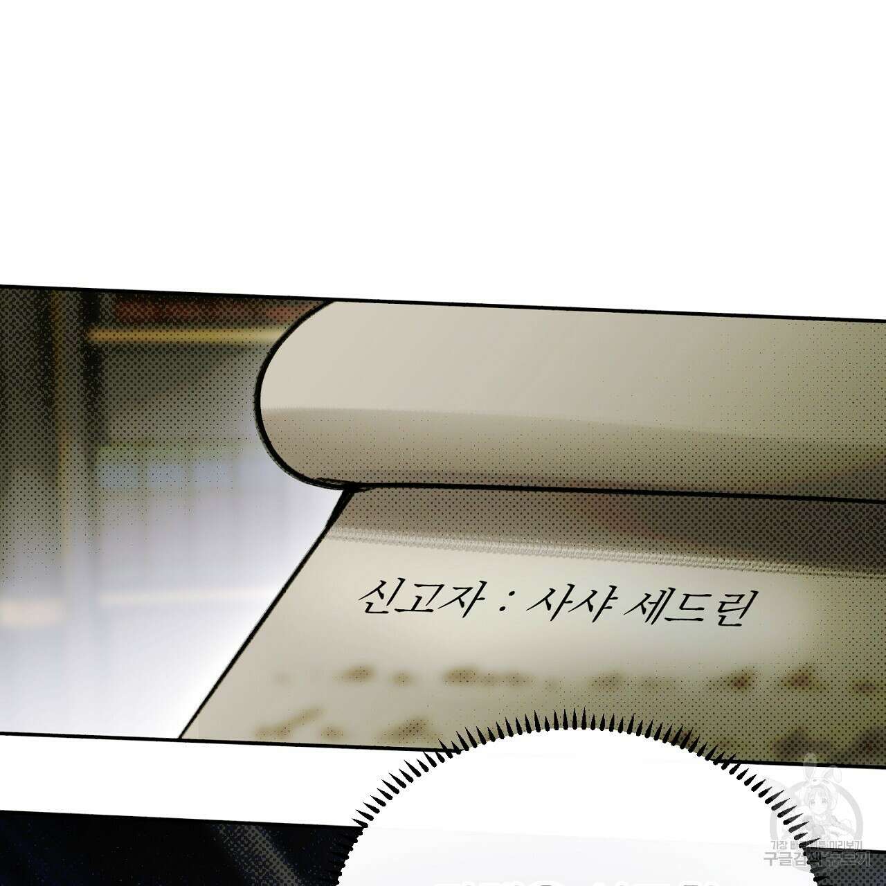 솔로 포 투 15화 195