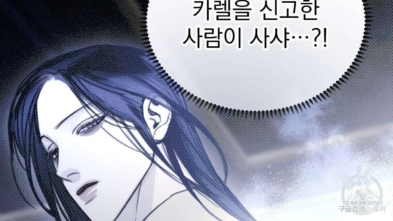 솔로 포 투 15화 196