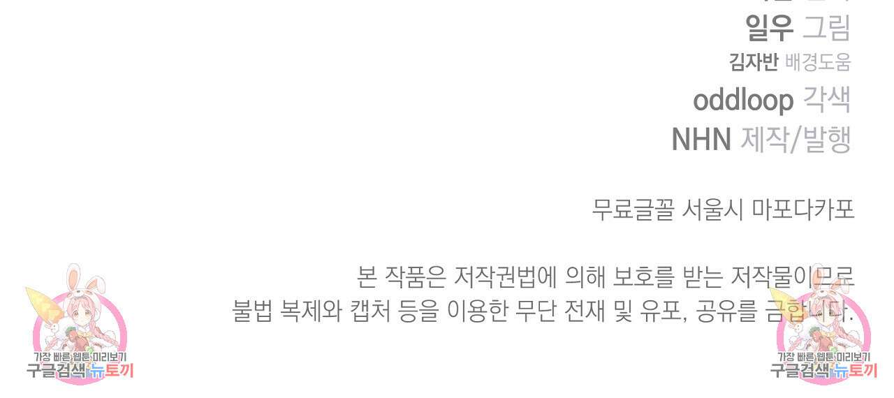 솔로 포 투 15화 199