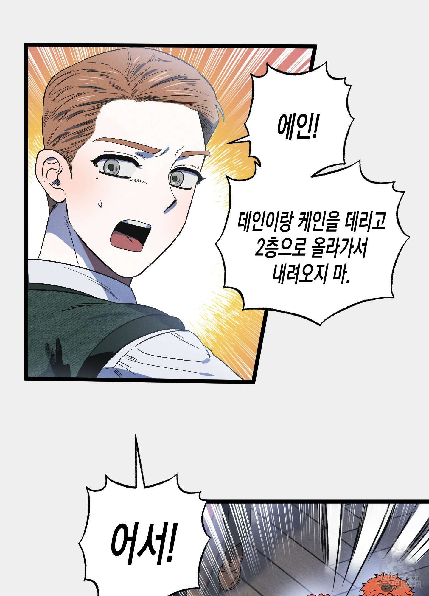 외딴 섬의 낙원 3화 3