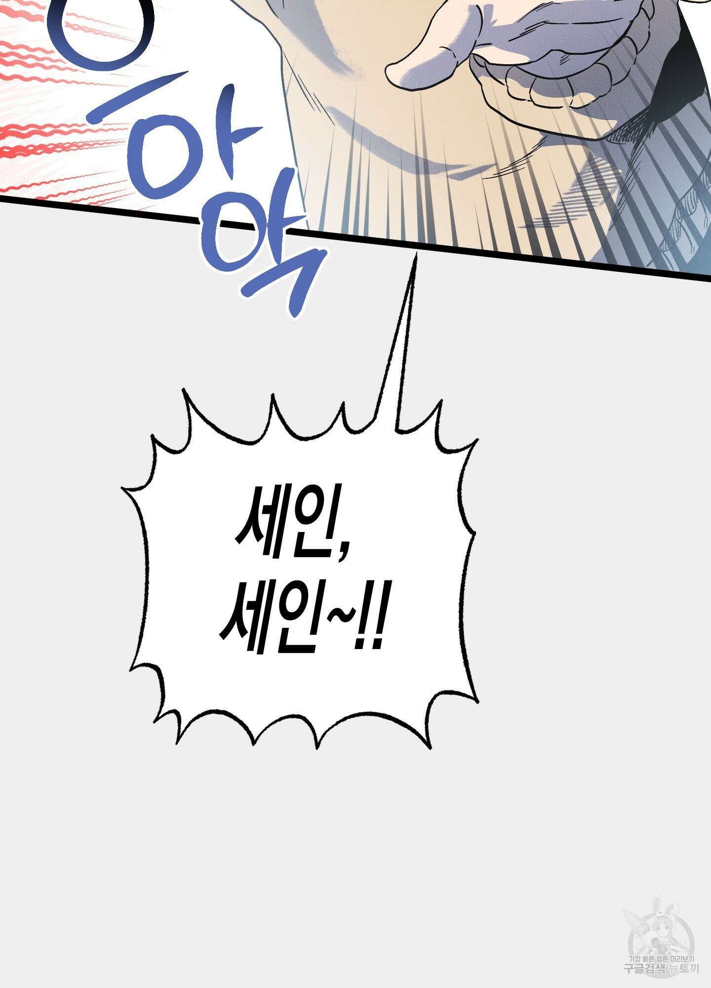 외딴 섬의 낙원 3화 6