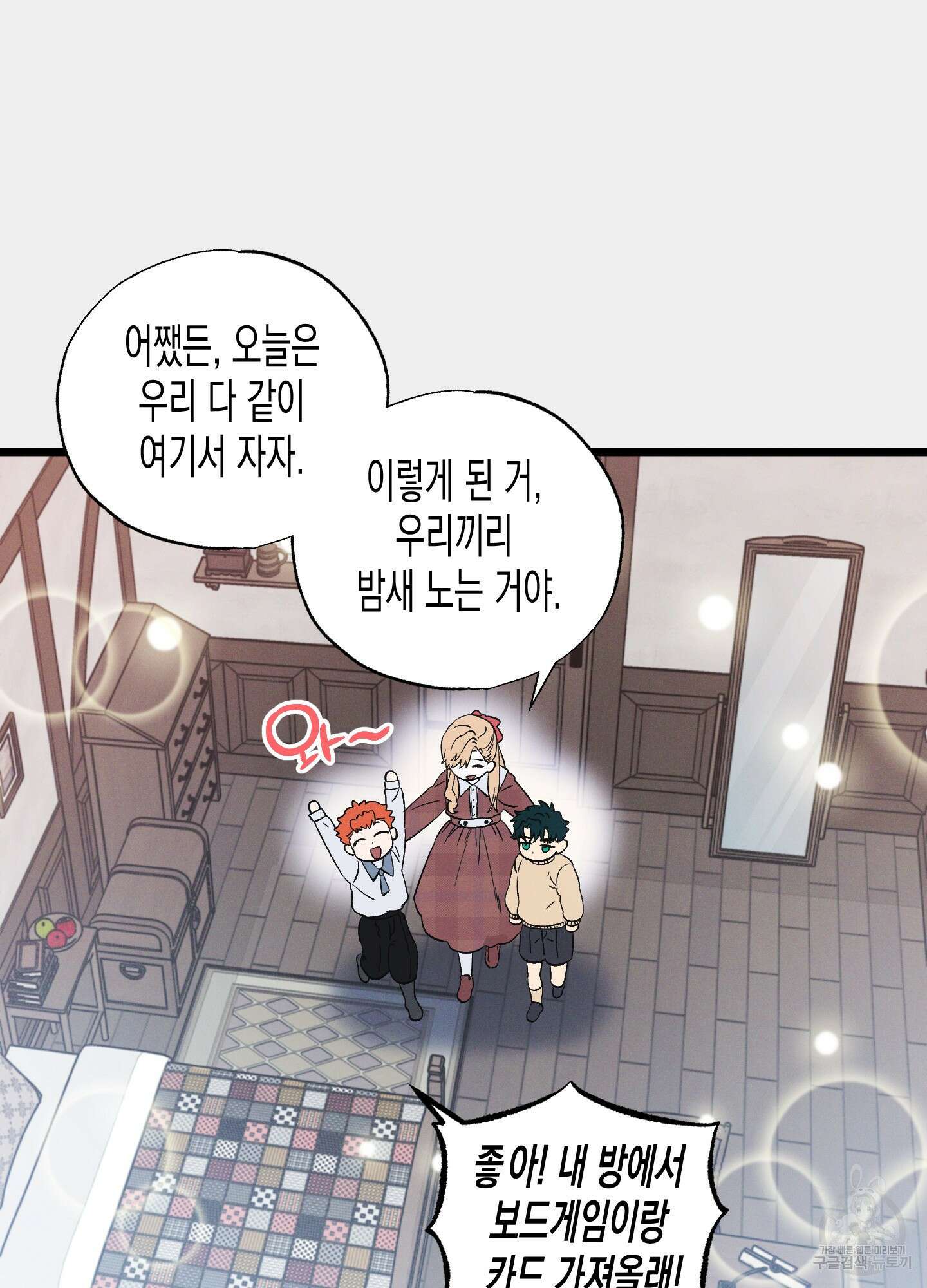 외딴 섬의 낙원 3화 19