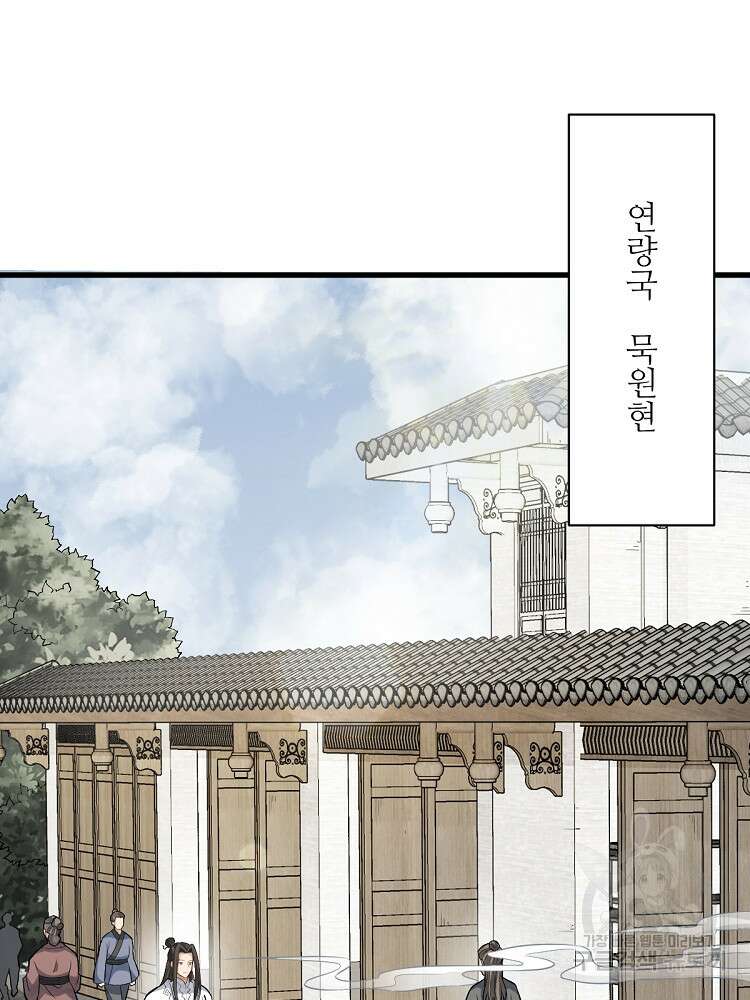 난가기연 151화 3
