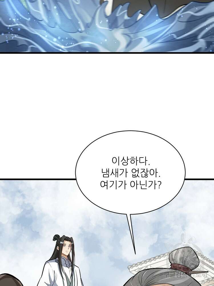 난가기연 151화 8