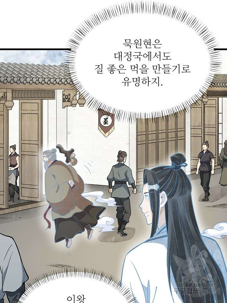난가기연 151화 11