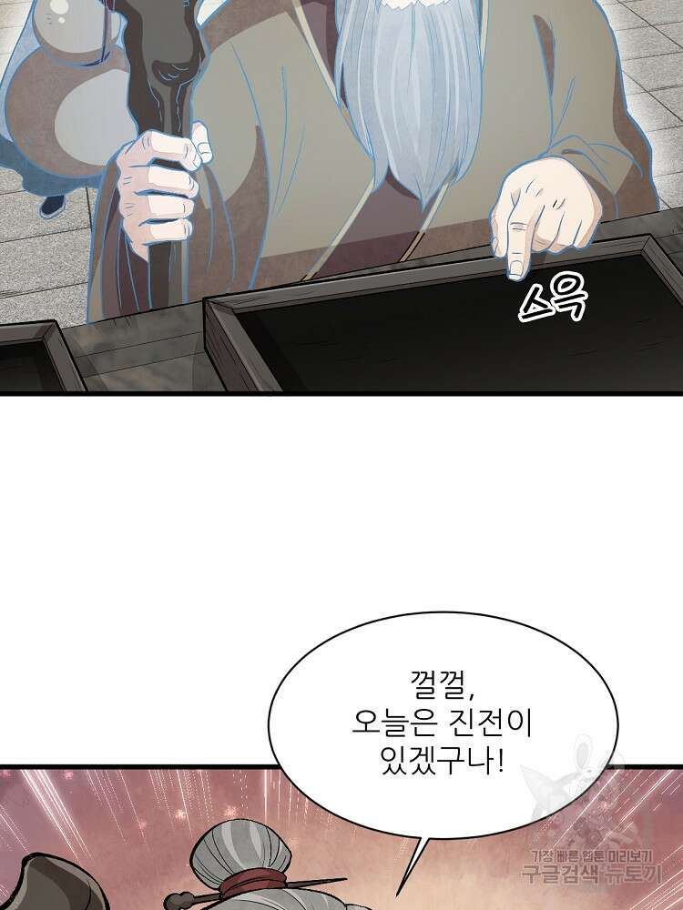 난가기연 151화 13