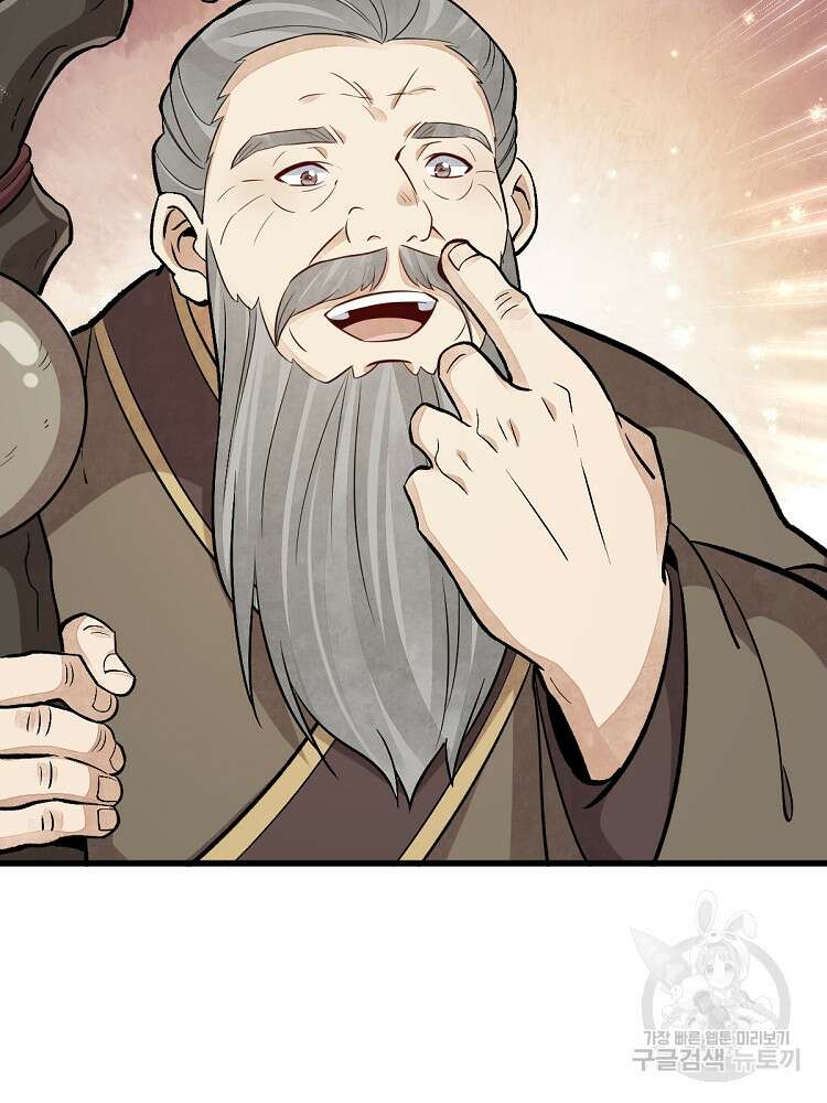 난가기연 151화 14
