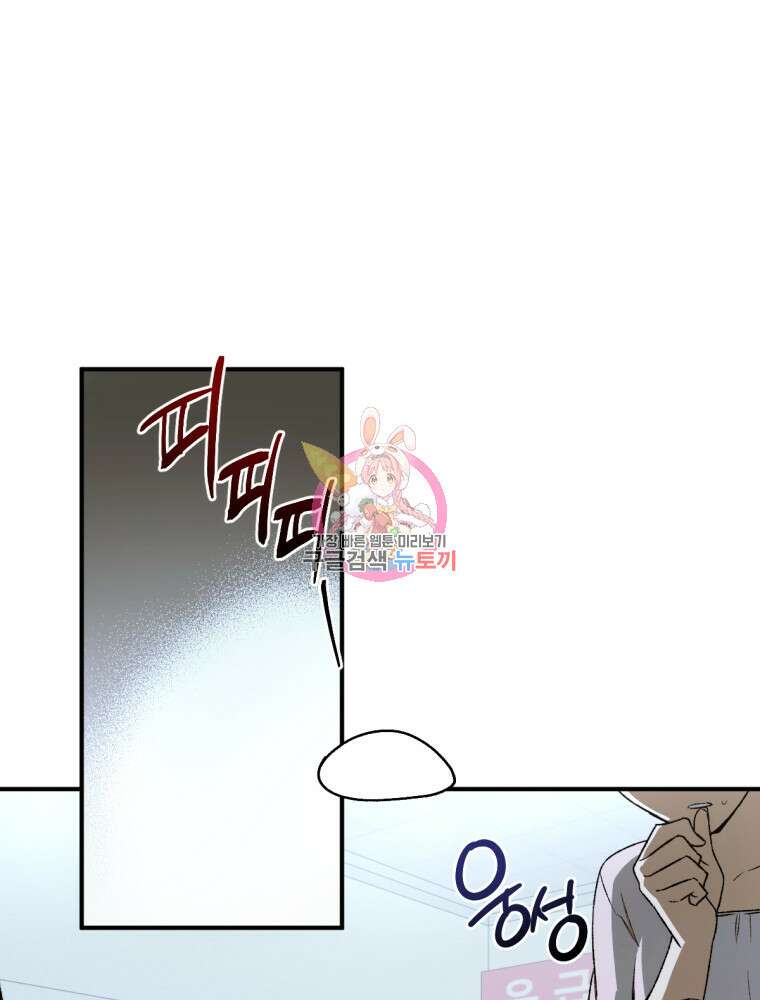 염라를 위한 안내 5화 1