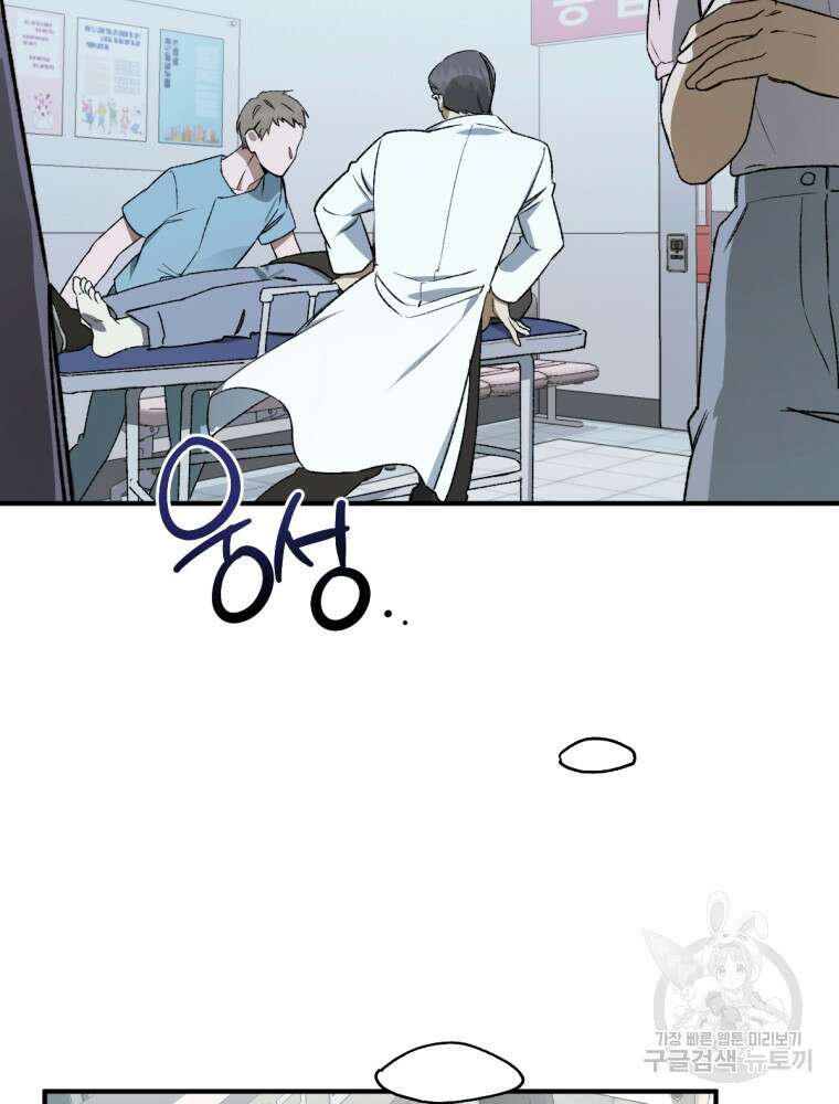 염라를 위한 안내 5화 2