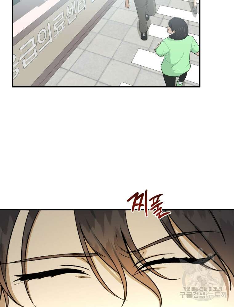 염라를 위한 안내 5화 3