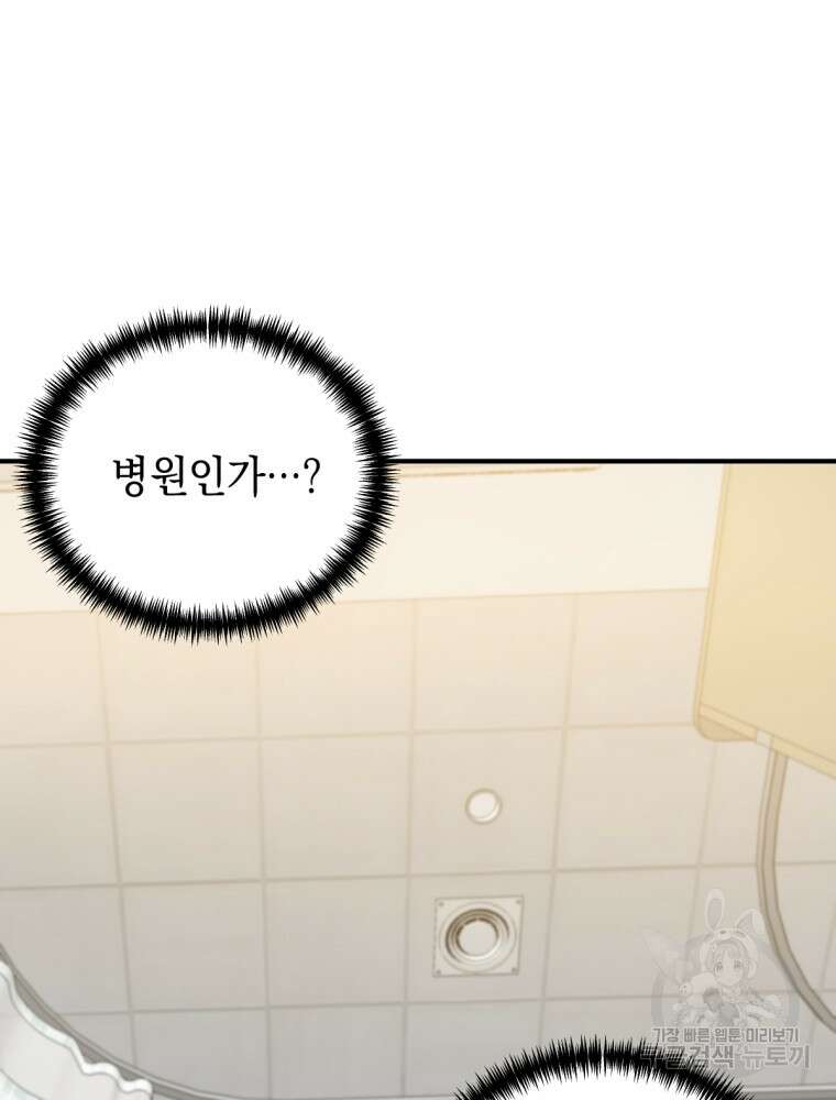 염라를 위한 안내 5화 5