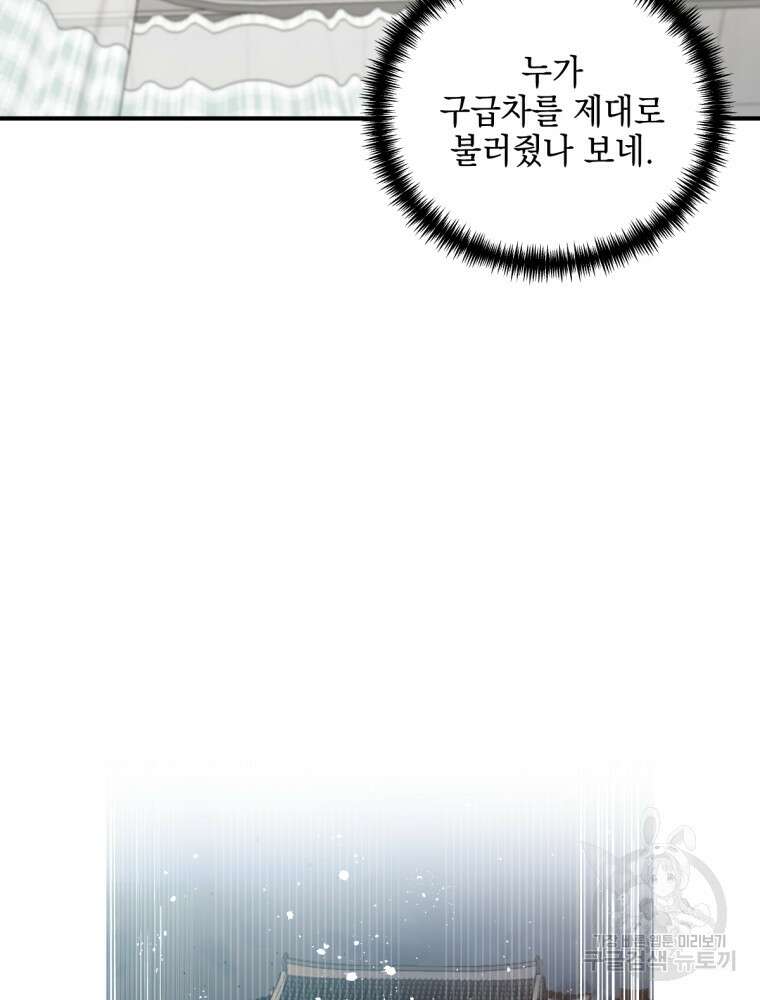 염라를 위한 안내 5화 6