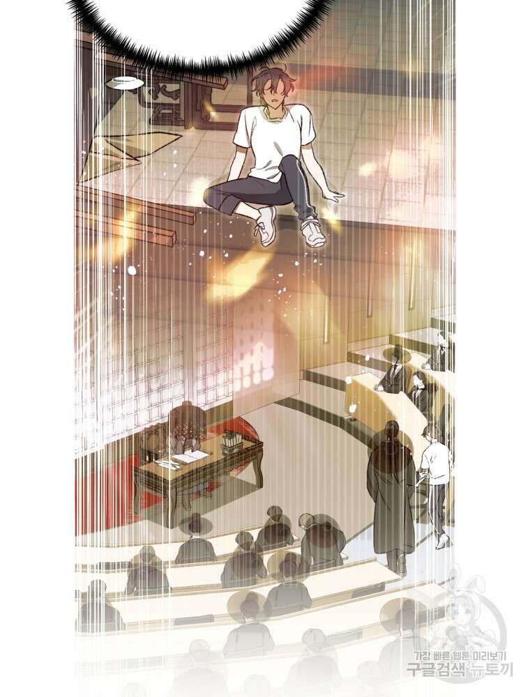 염라를 위한 안내 5화 8