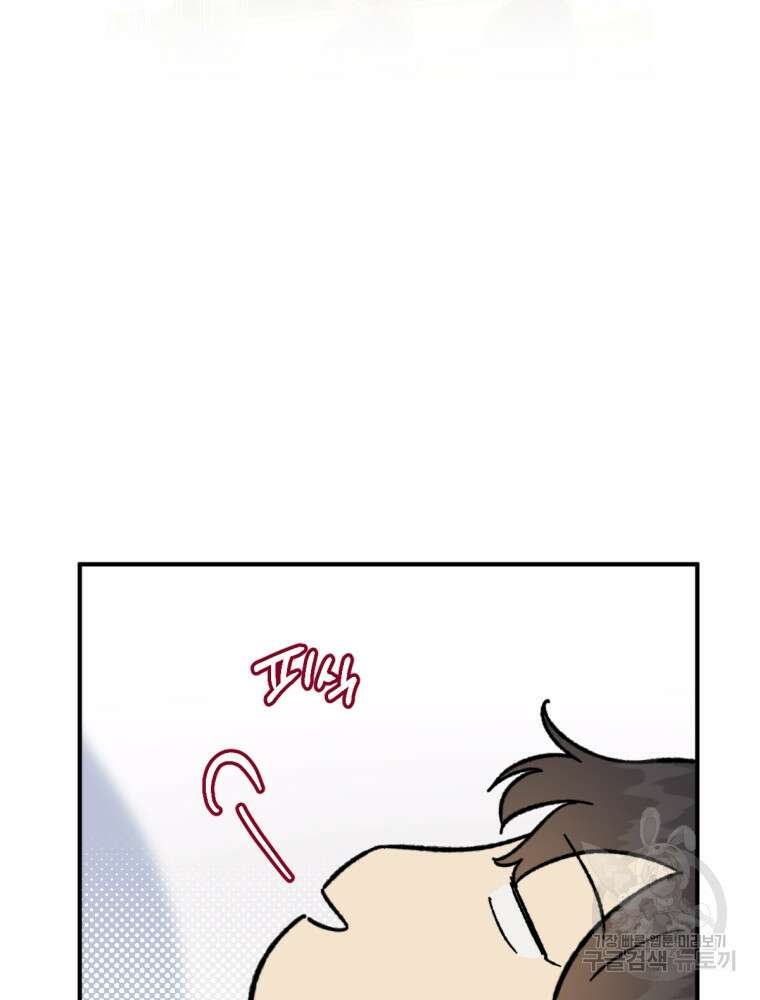 염라를 위한 안내 5화 9