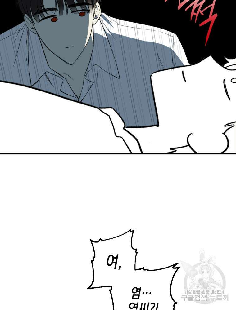 염라를 위한 안내 5화 12