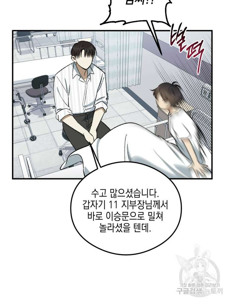 염라를 위한 안내 5화 13