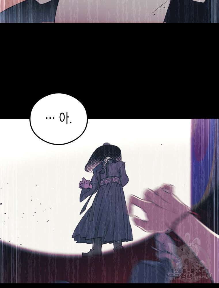 염라를 위한 안내 5화 15
