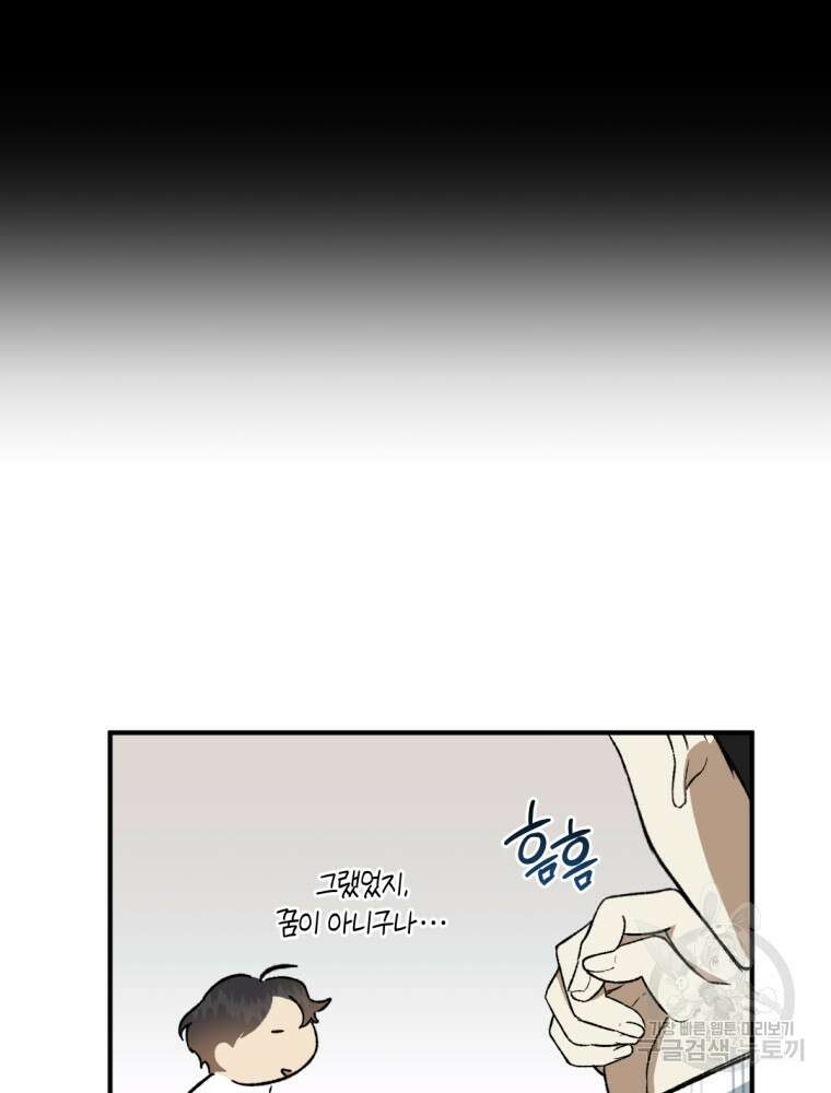 염라를 위한 안내 5화 16