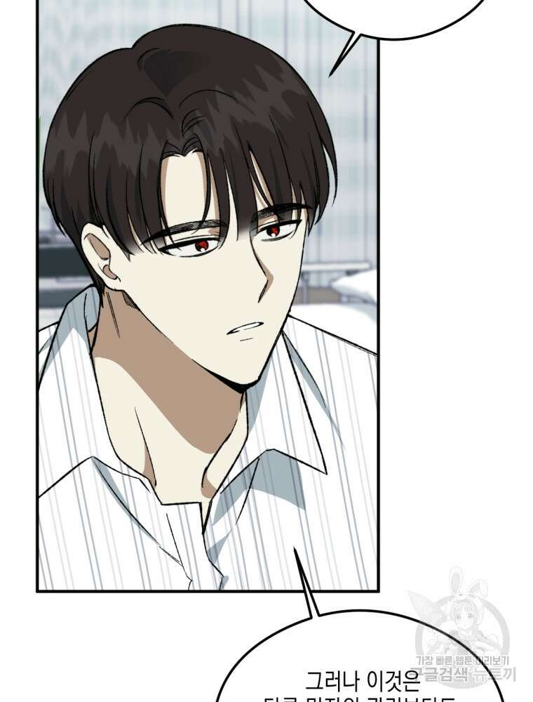 염라를 위한 안내 5화 18