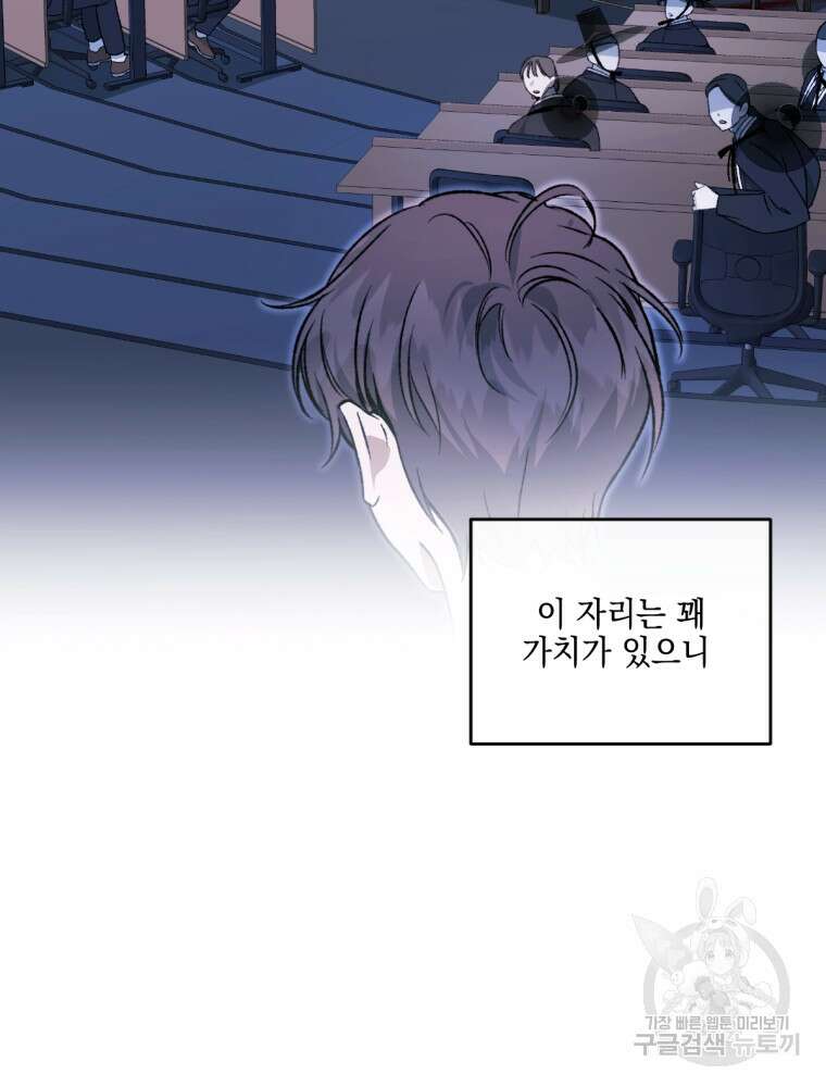 염라를 위한 안내 5화 20
