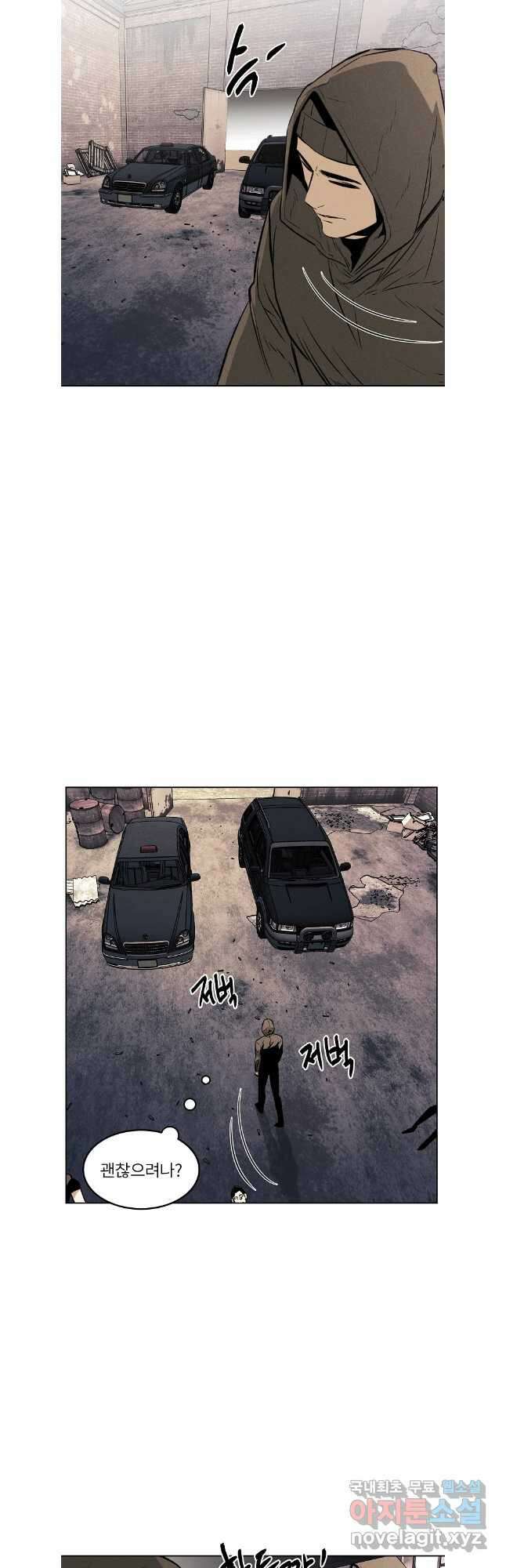 무적자 53화 2