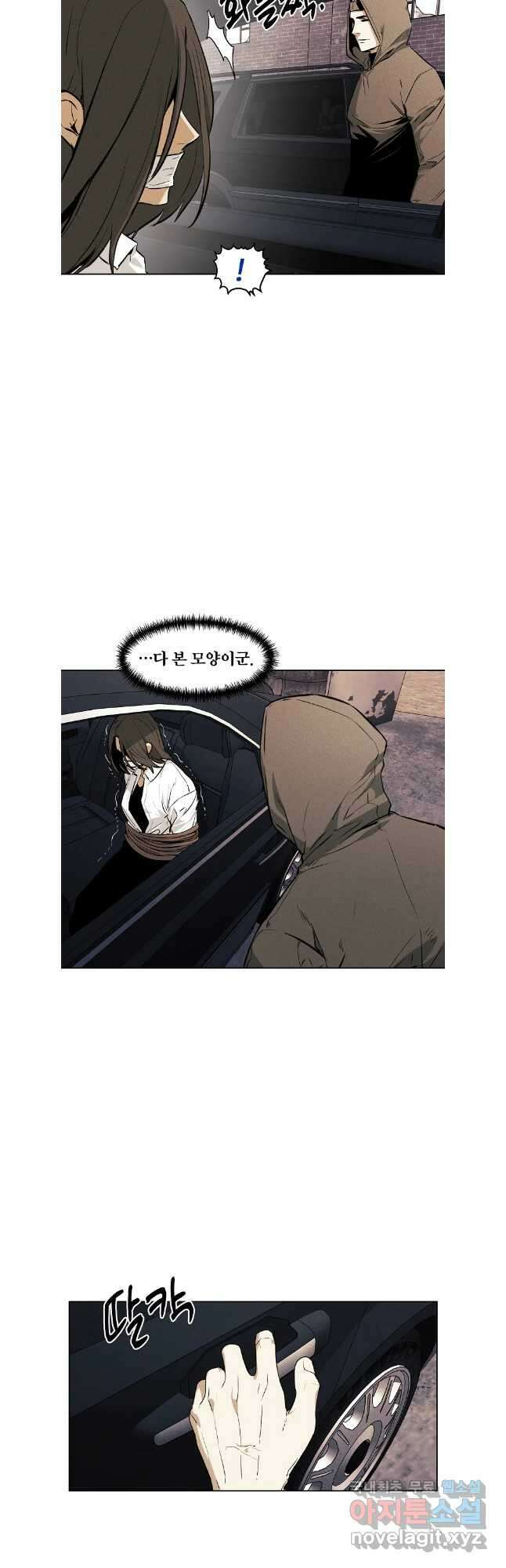 무적자 53화 3