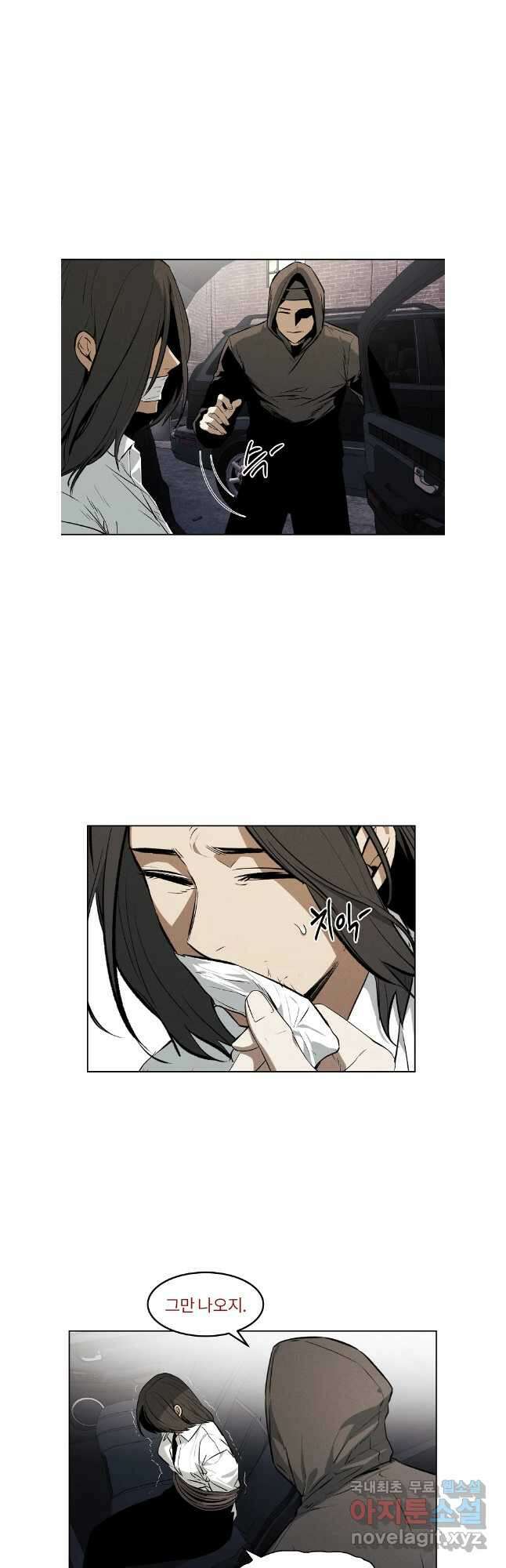 무적자 53화 4