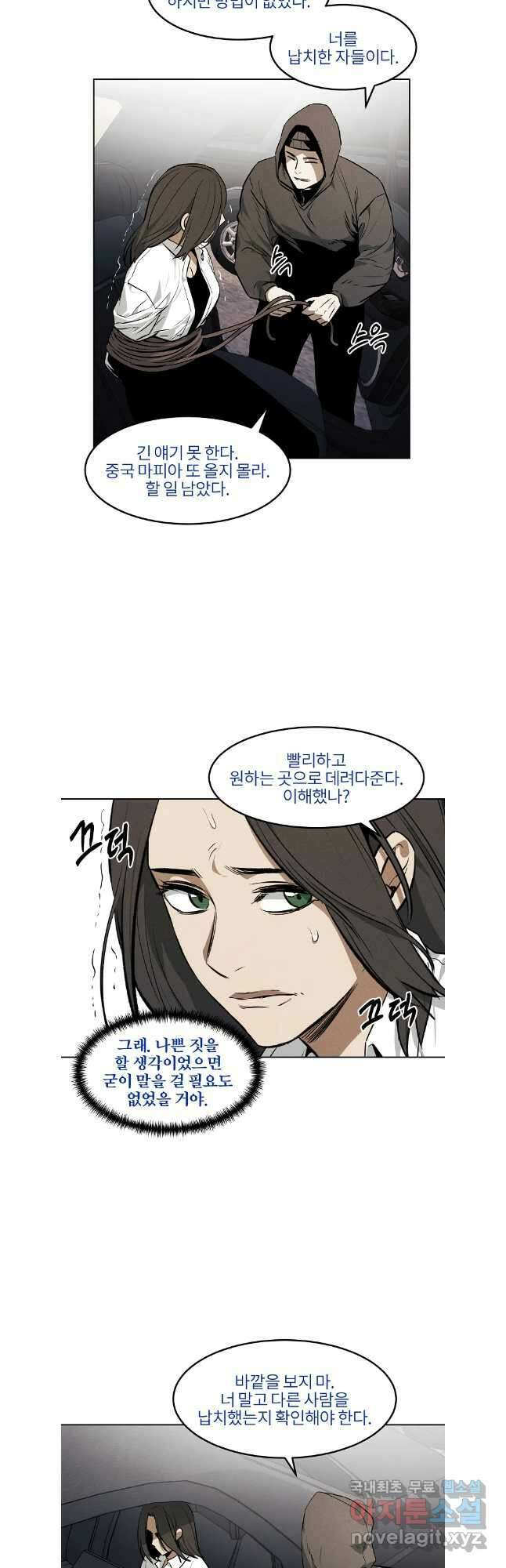 무적자 53화 6