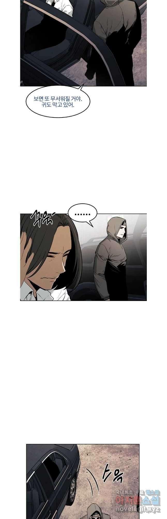 무적자 53화 7
