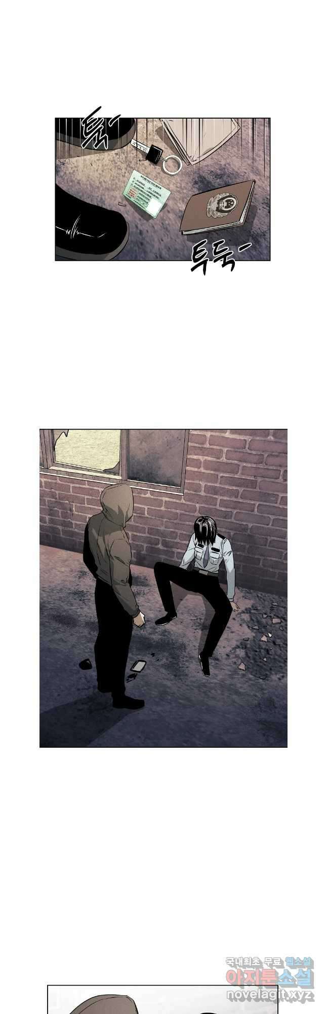 무적자 53화 9