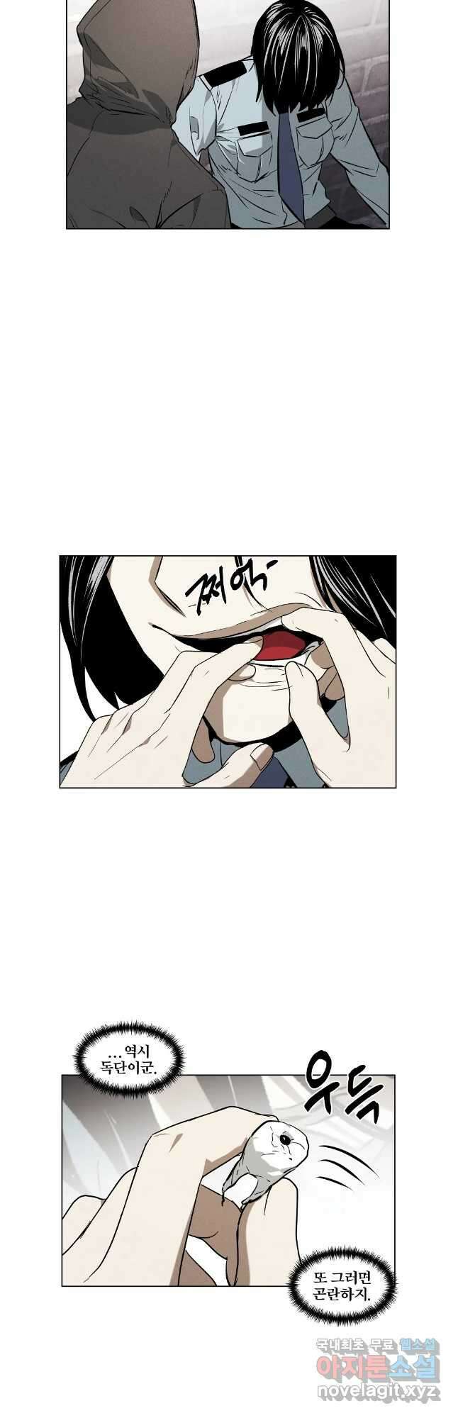 무적자 53화 10