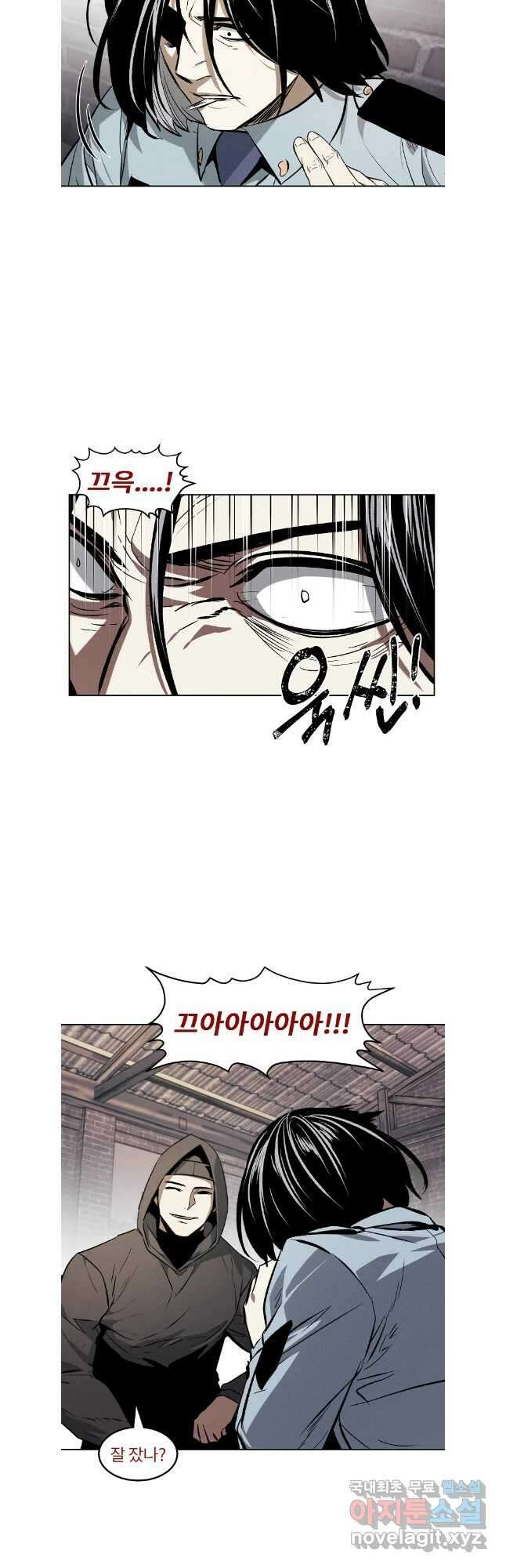 무적자 53화 12