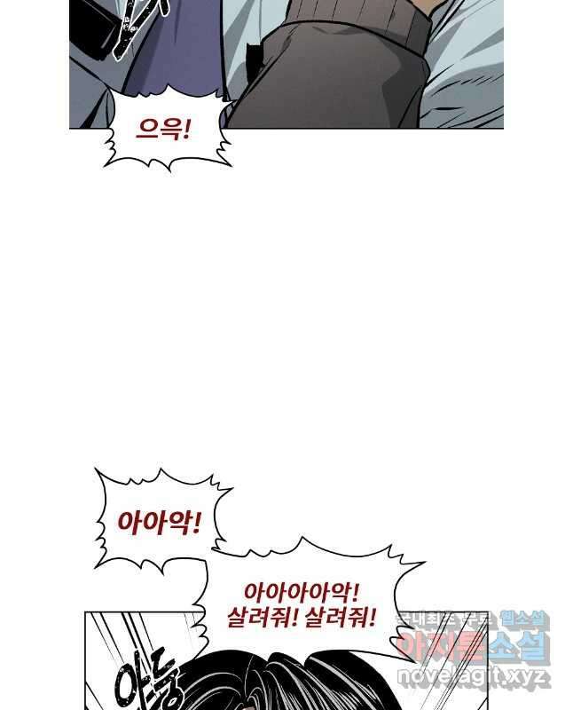 무적자 53화 15