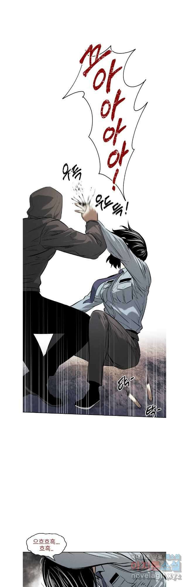 무적자 53화 22