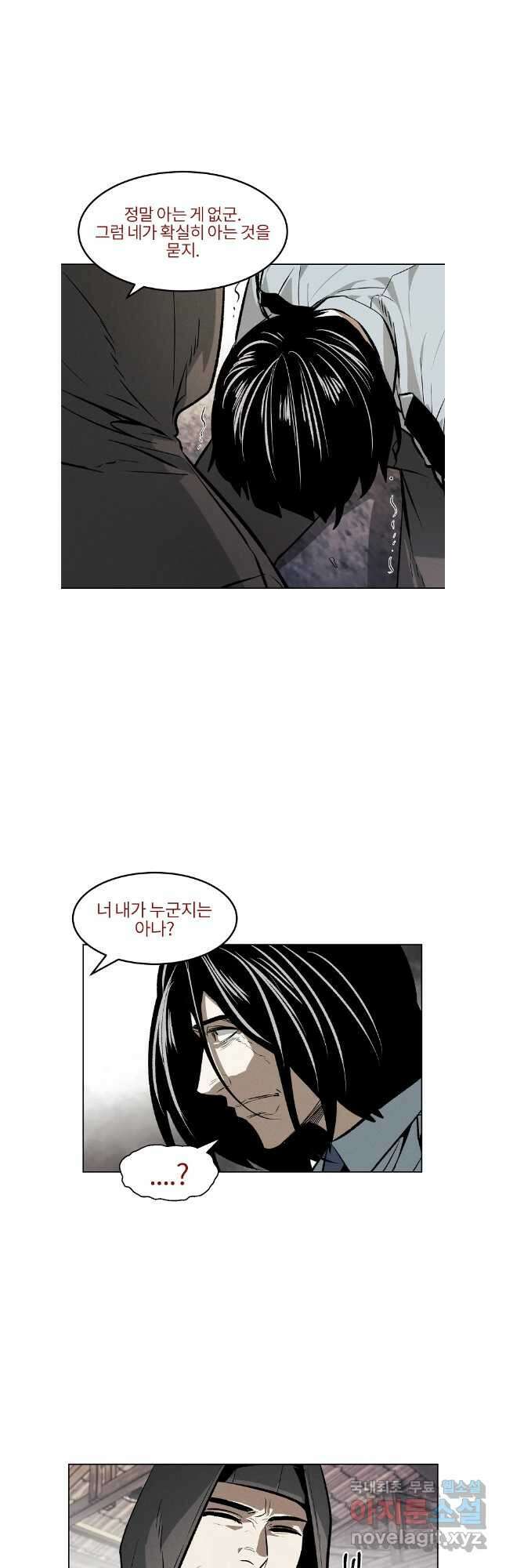 무적자 53화 24