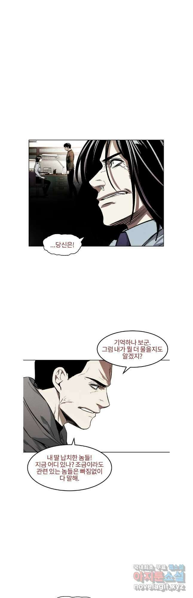 무적자 53화 26